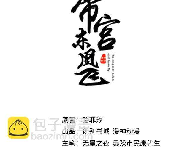 第23话 夫妻共食糖葫芦(1/2)-第24话