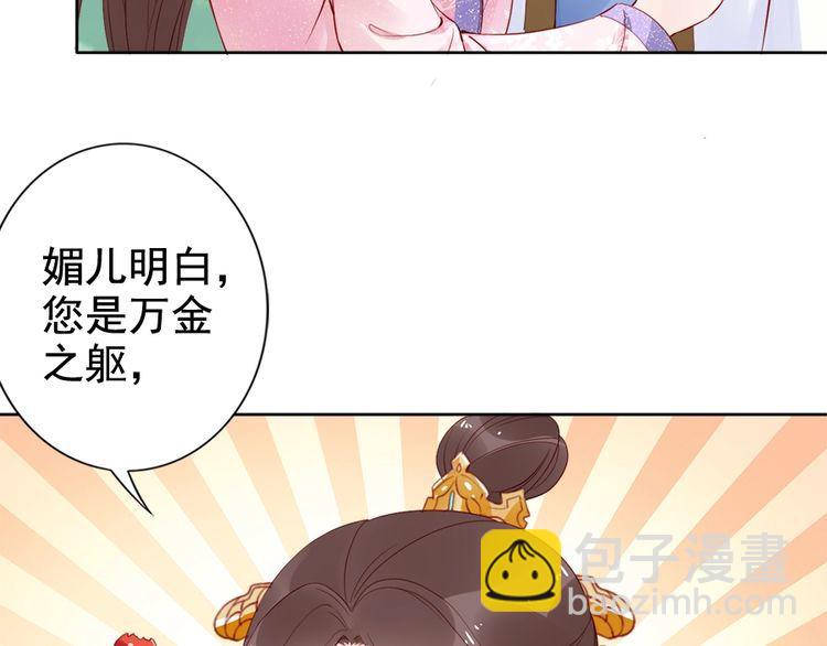 第23话 夫妻共食糖葫芦(1/2)-第24话