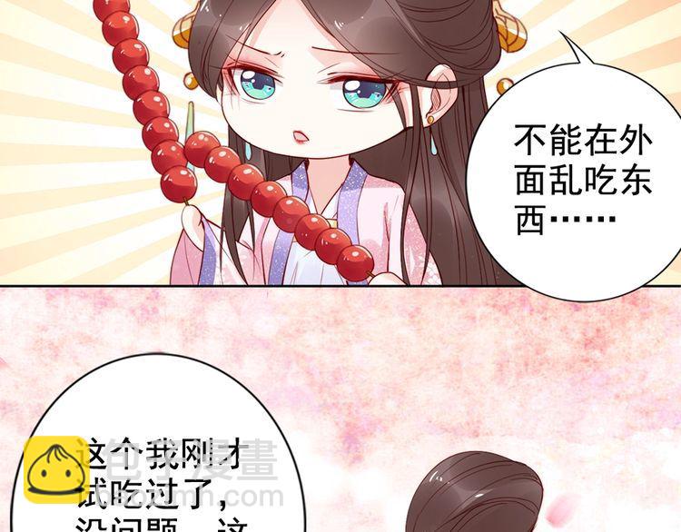 第23话 夫妻共食糖葫芦(1/2)-第24话