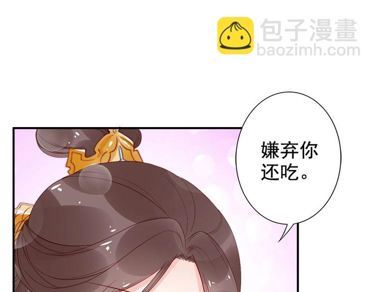 第23话 夫妻共食糖葫芦(1/2)-第24话