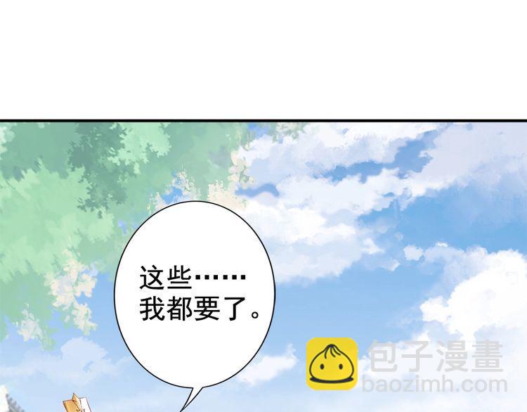 第23话 夫妻共食糖葫芦(1/2)-第24话