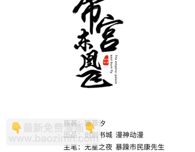 第25话 天女散花????(1/3)-第26话