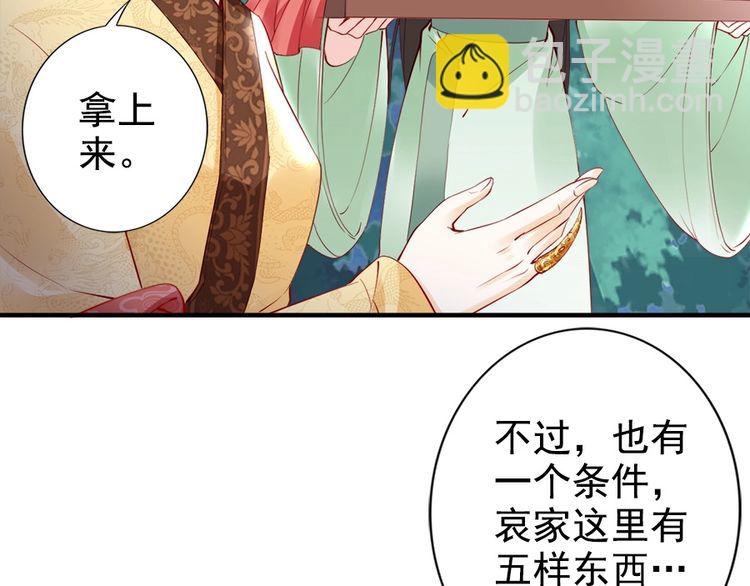 第27话 你够格做我的王妃(1/2)-第28话