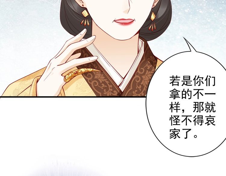 第27话 你够格做我的王妃(1/2)-第28话