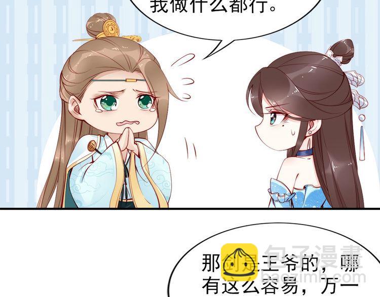 第29话 你是否未信任过我(1/3)-第30话