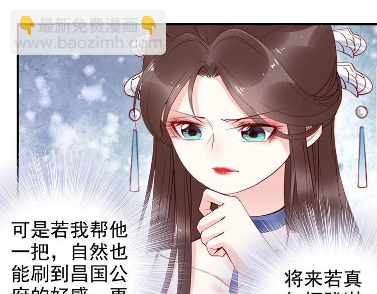 第29话 你是否未信任过我(1/3)-第30话