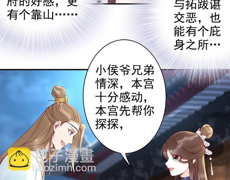 第29话 你是否未信任过我(1/3)-第30话