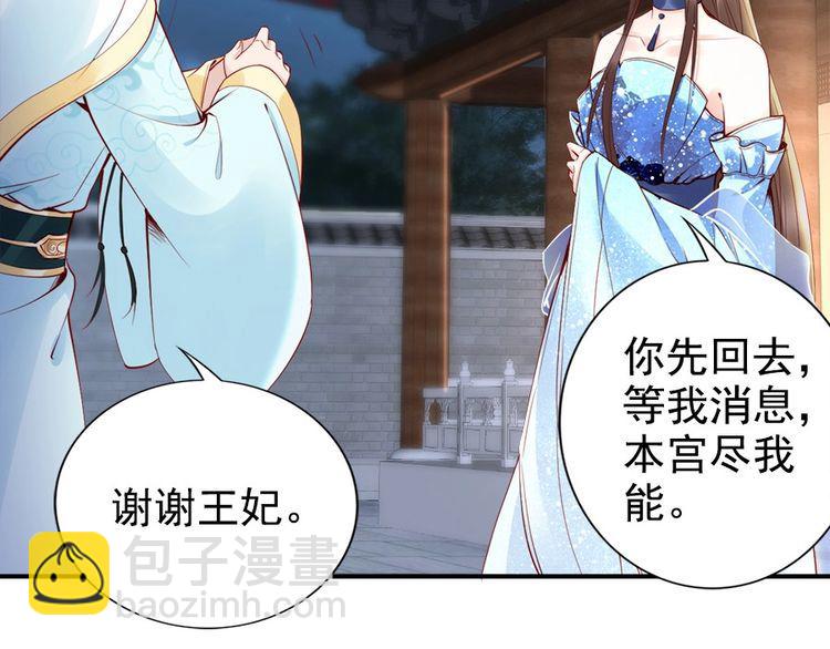 第29话 你是否未信任过我(1/3)-第30话