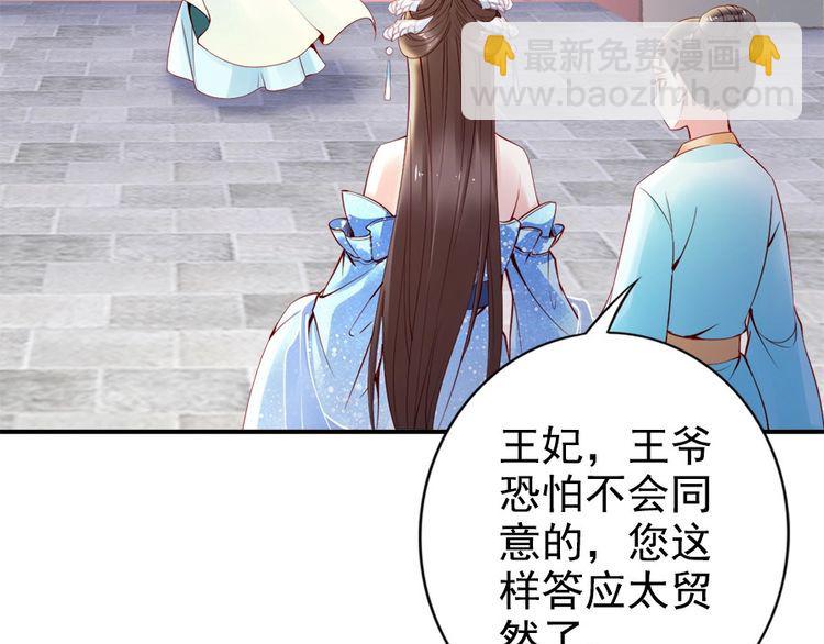 第29话 你是否未信任过我(1/3)-第30话