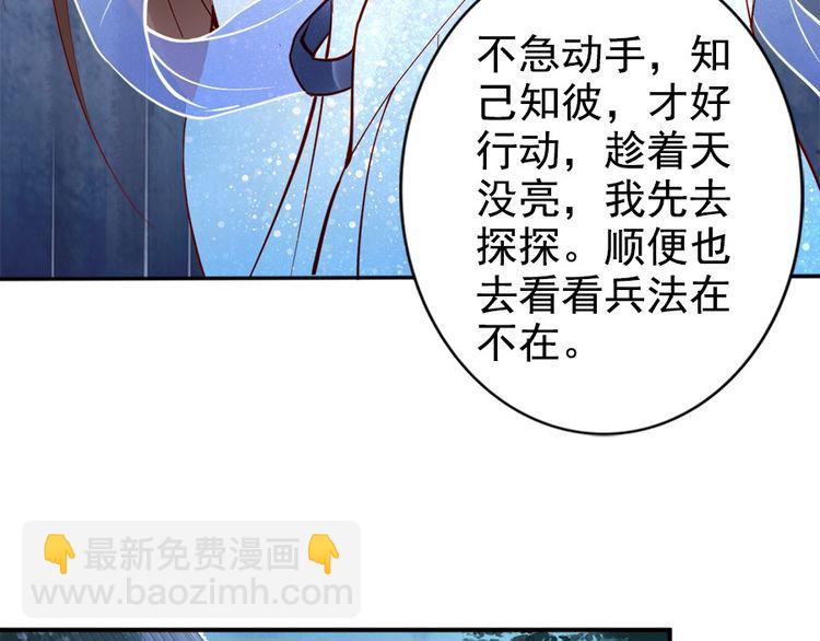 第29话 你是否未信任过我(1/3)-第30话