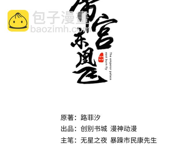 第29话 你是否未信任过我(1/3)-第30话