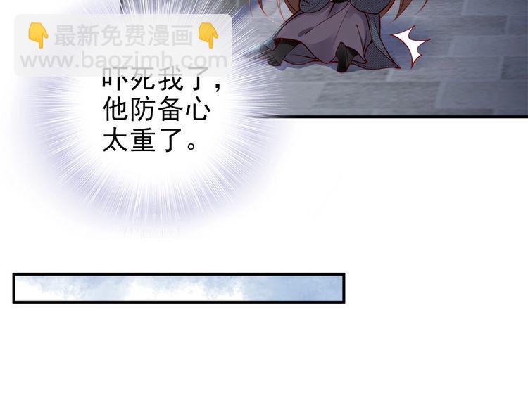 第29话 你是否未信任过我(1/3)-第30话