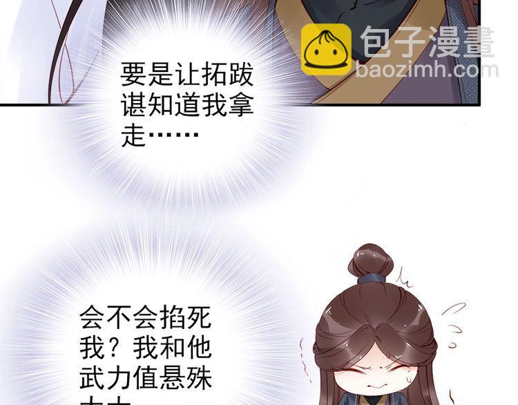 第29话 你是否未信任过我(1/3)-第30话