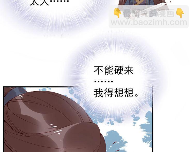 第29话 你是否未信任过我(1/3)-第30话