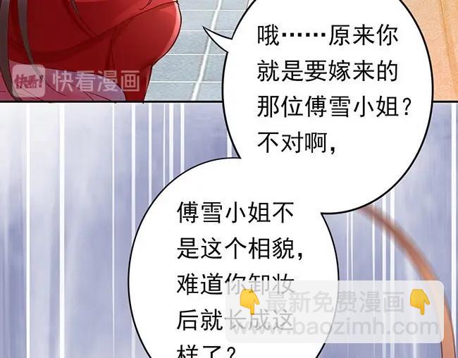 第3话 小姑子前来闹事(1/3)-第4话