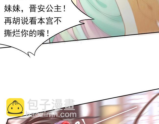 第3话 小姑子前来闹事(1/3)-第4话