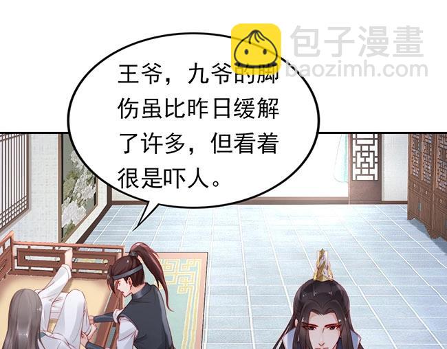 第3话 小姑子前来闹事(1/3)-第4话