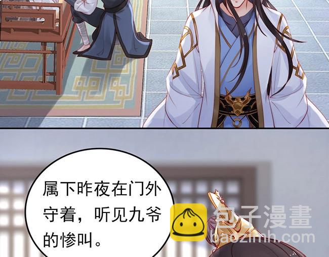 第3话 小姑子前来闹事(1/3)-第4话