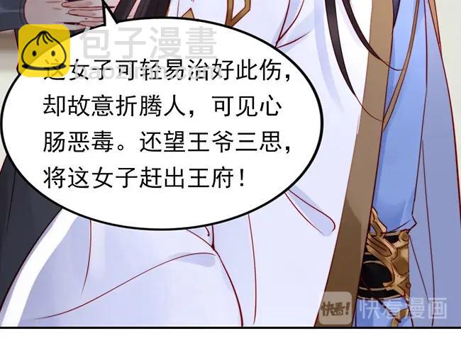 第3话 小姑子前来闹事(1/3)-第4话