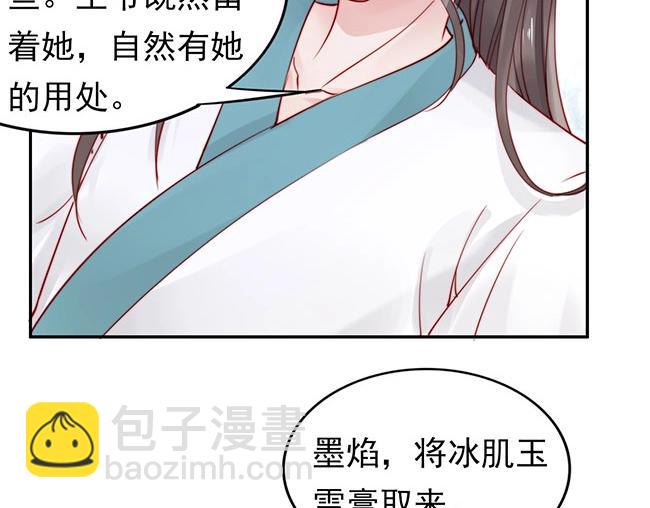 第3话 小姑子前来闹事(1/3)-第4话