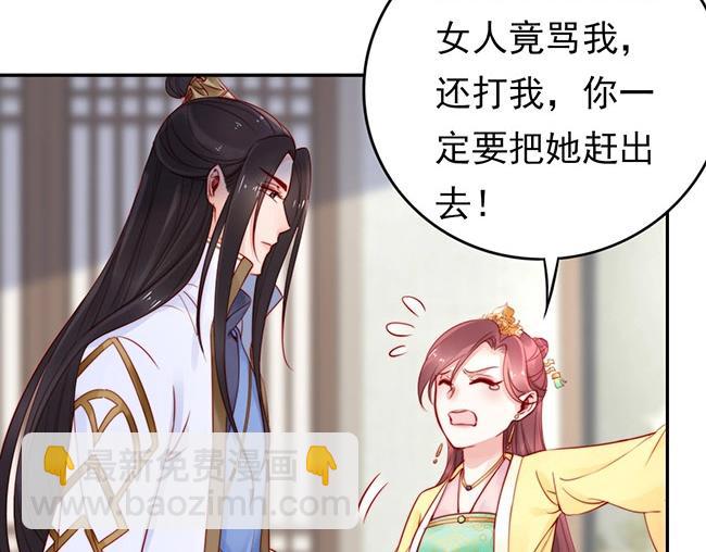 第3话 小姑子前来闹事(1/3)-第4话