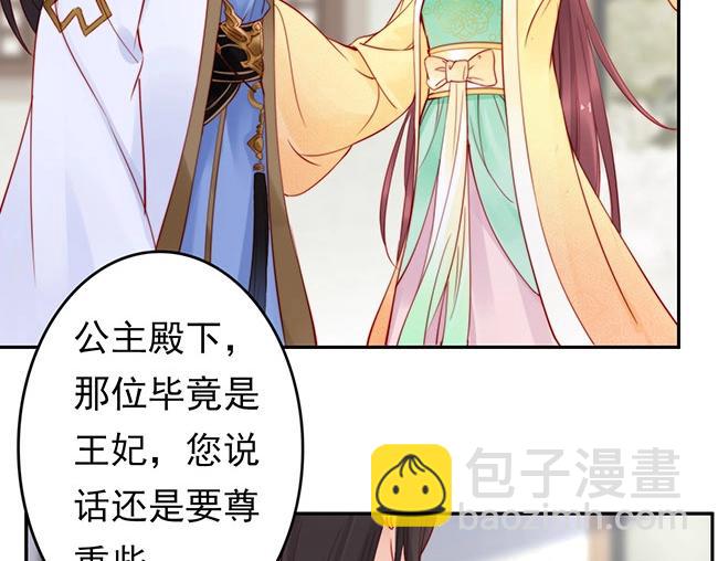 第3话 小姑子前来闹事(1/3)-第4话