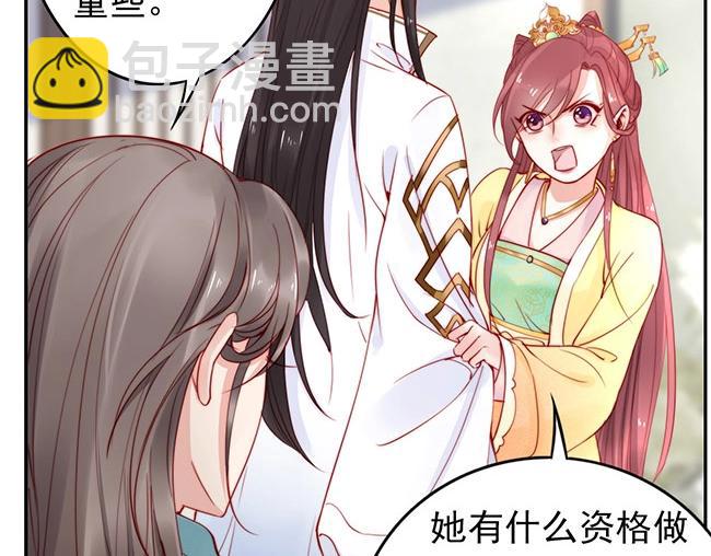 第3话 小姑子前来闹事(1/3)-第4话