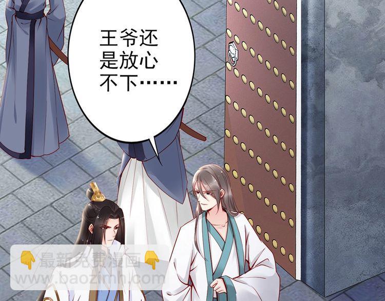 第31话 为何念别人的名字(1/2)-第32话