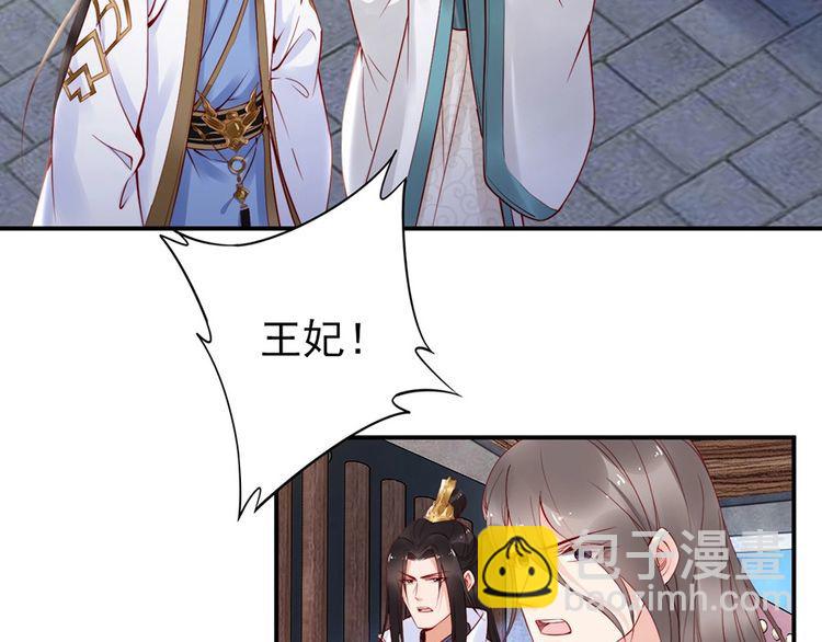 第31话 为何念别人的名字(1/2)-第32话