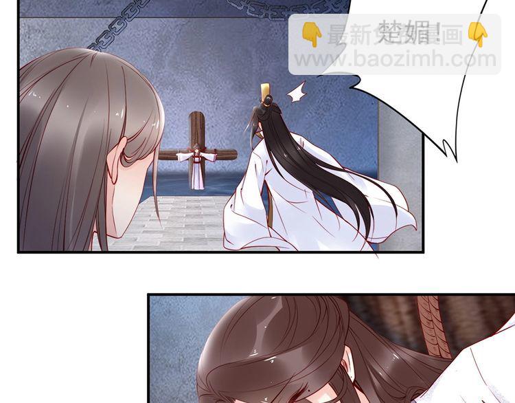 第31话 为何念别人的名字(1/2)-第32话