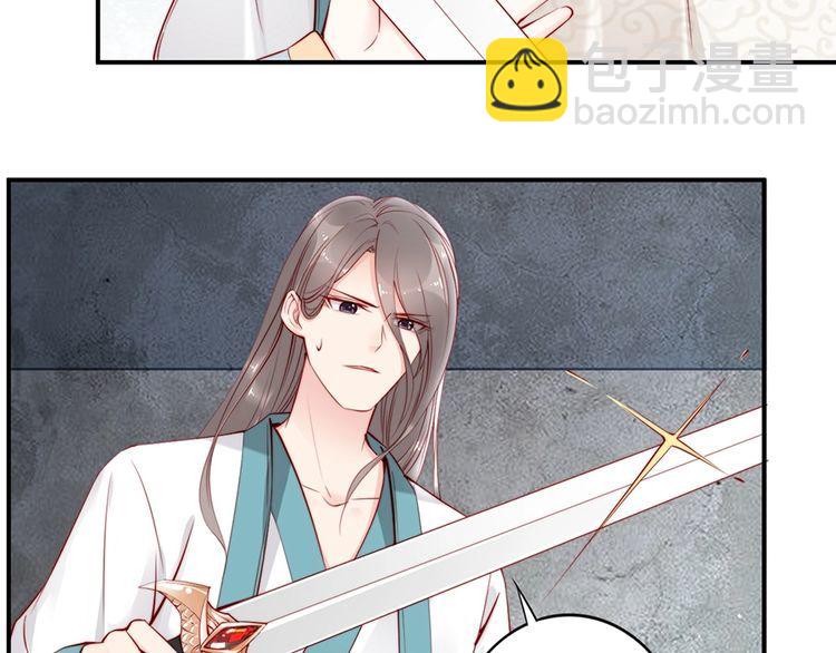 第31话 为何念别人的名字(1/2)-第32话