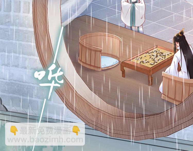 第31话 为何念别人的名字(1/2)-第32话