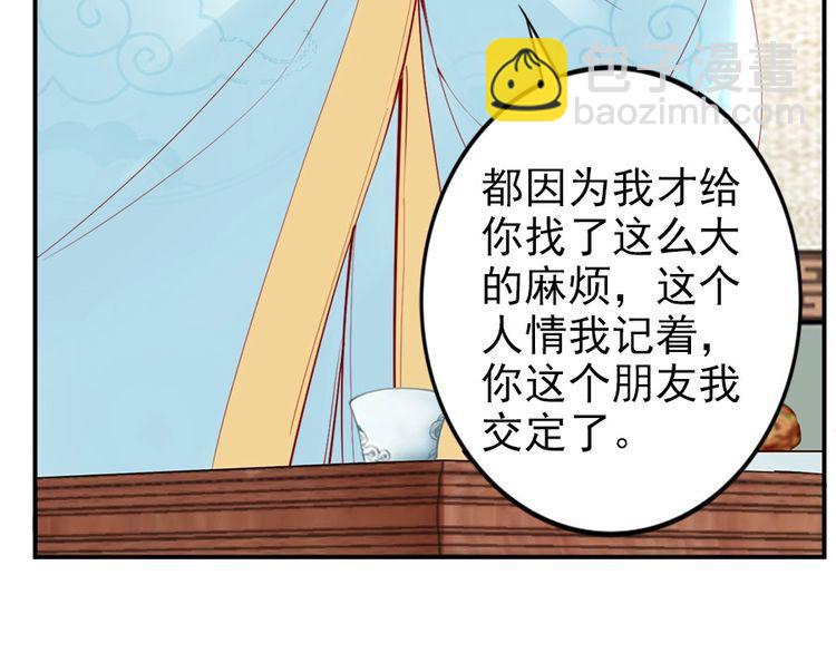 第33话 情敌相见，分外眼红(1/2)-第34话