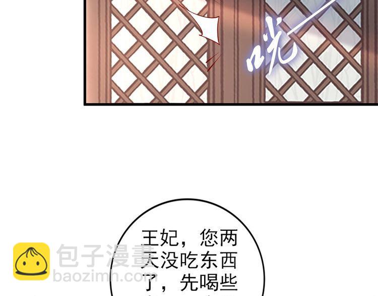 第33话 情敌相见，分外眼红(1/2)-第34话