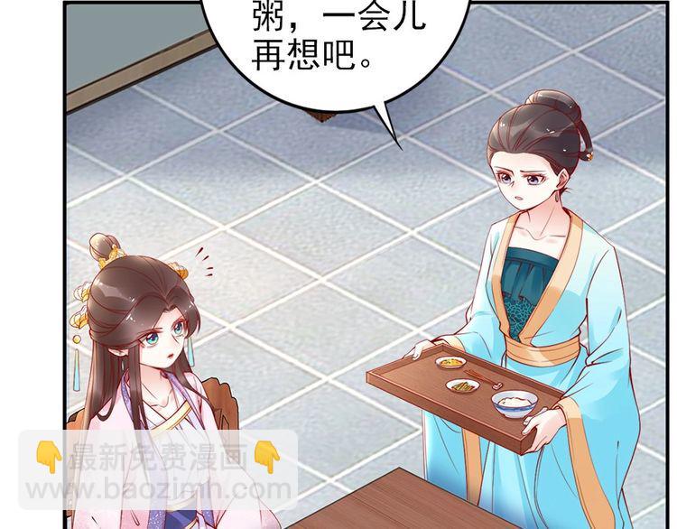 第33话 情敌相见，分外眼红(1/2)-第34话