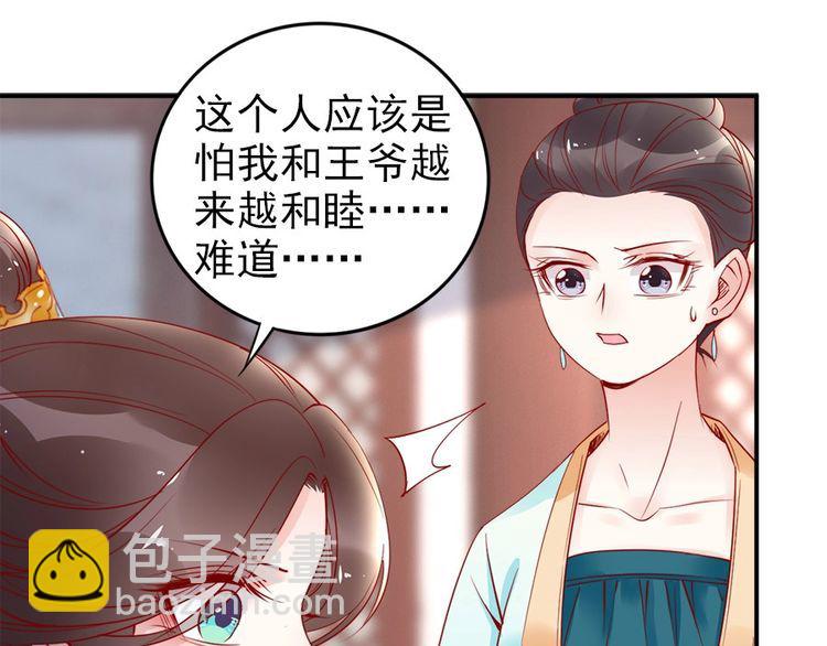 第33话 情敌相见，分外眼红(1/2)-第34话