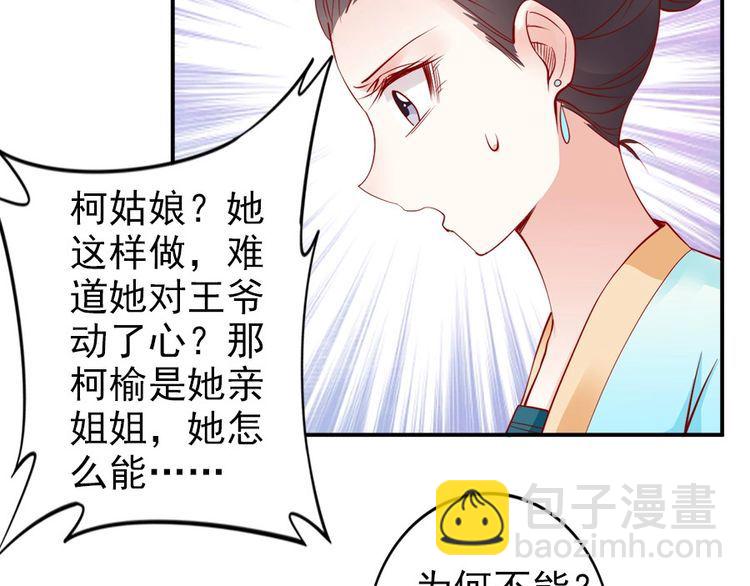 第33话 情敌相见，分外眼红(1/2)-第34话