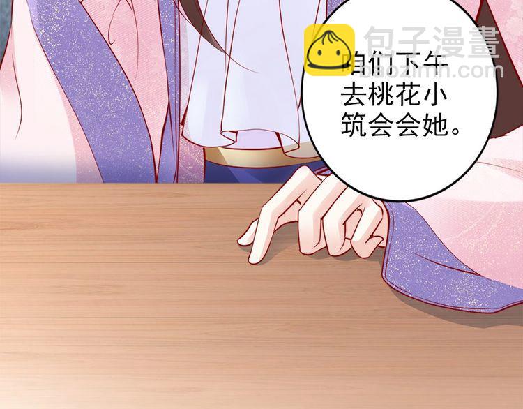 第33话 情敌相见，分外眼红(1/2)-第34话