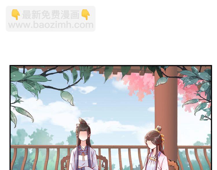 第33话 情敌相见，分外眼红(1/2)-第34话