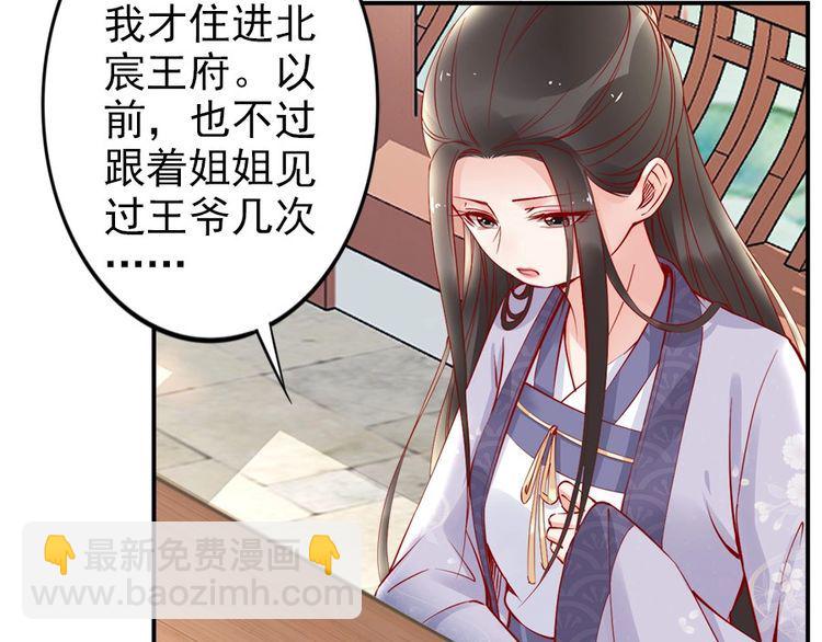 第33话 情敌相见，分外眼红(1/2)-第34话