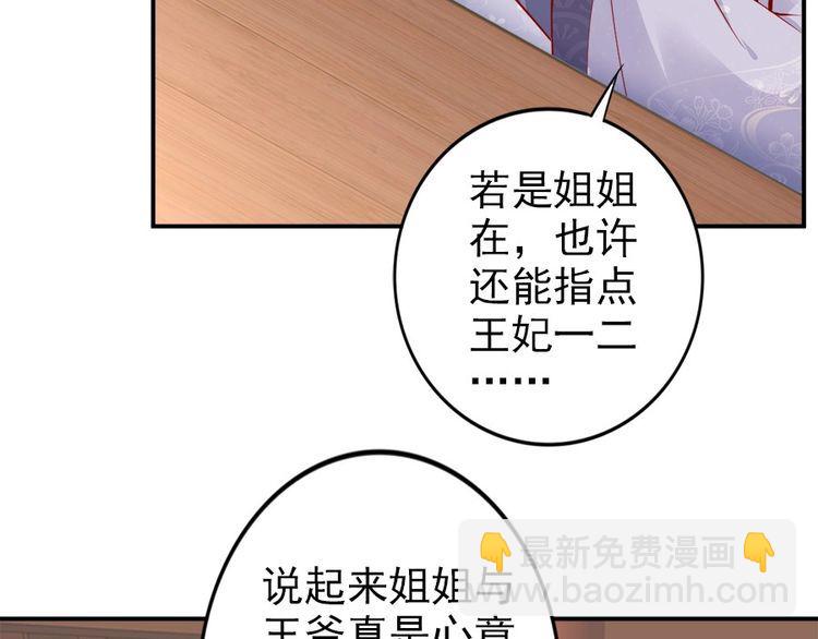 第33话 情敌相见，分外眼红(1/2)-第34话