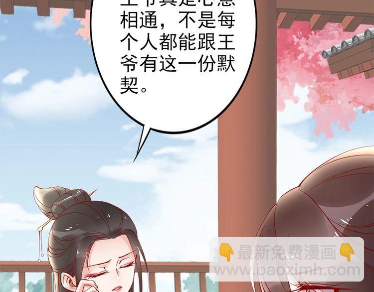 第33话 情敌相见，分外眼红(1/2)-第34话