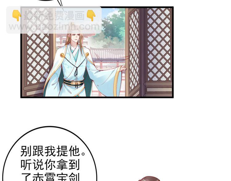 第33话 情敌相见，分外眼红(1/2)-第34话