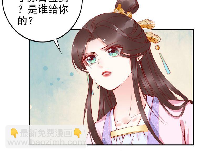 第33话 情敌相见，分外眼红(1/2)-第34话