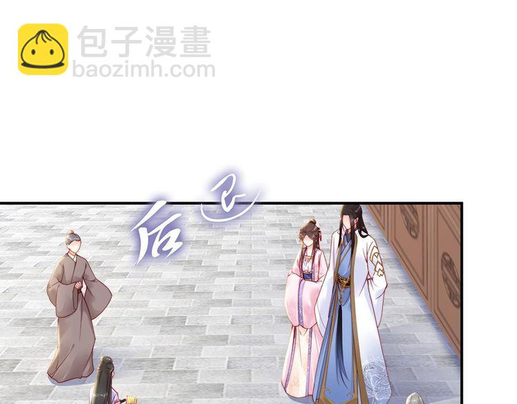 第35话 本王约的是你❕(1/2)-第36话