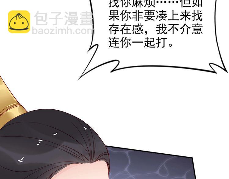 第35话 本王约的是你❕(1/2)-第36话