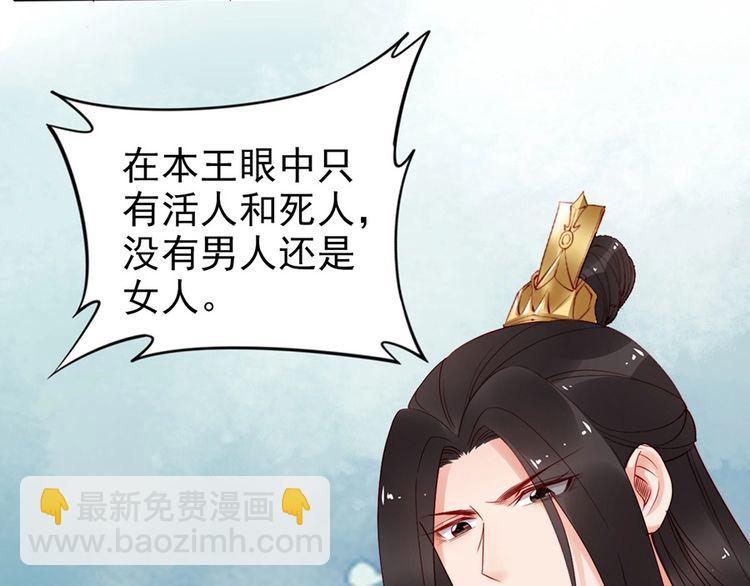 第35话 本王约的是你❕(1/2)-第36话