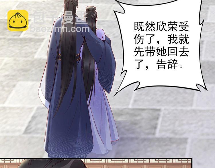 第35话 本王约的是你❕(1/2)-第36话