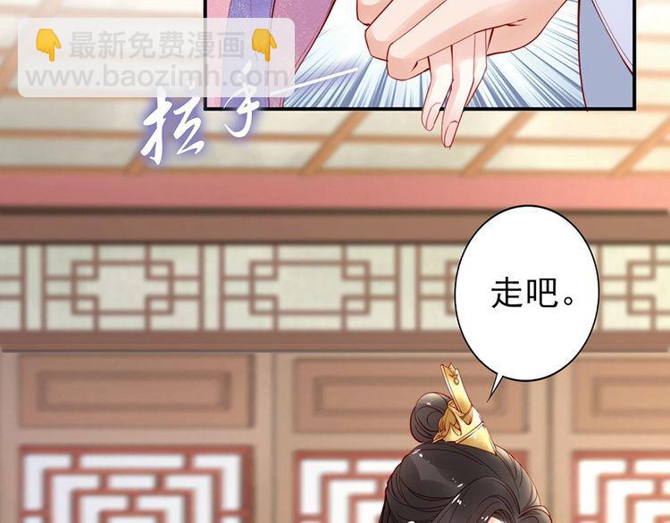 第35话 本王约的是你❕(1/2)-第36话