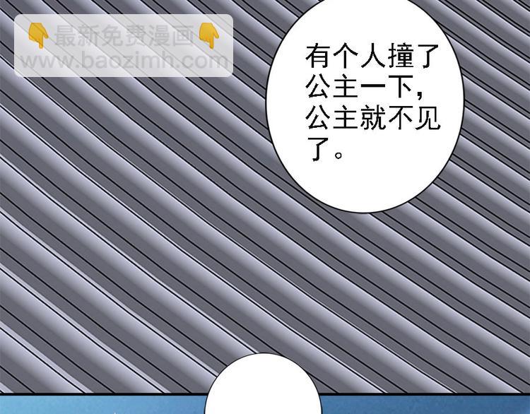 第37话 公主被绑架了！(1/3)-第14话